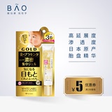 现货 日本蜜珂思摩MICCOSMO白金抗皱眼霜白肌眼霜30g中标