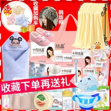 十月结晶待产包夏季入院全套母子组合春季冬季孕产妇产后月子用品