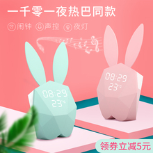 咪兔学生音乐床头子声控电子静音智能闹钟创意多功能可爱卡通儿童