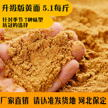 保定正宗黄面面鱼饵小黄面鱼饵草鱼饵料小药黑坑窝料鲤鱼鱼饵散炮