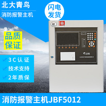 JBF5012火灾自动报警系统联动控制器 北大青鸟消防报警主机JB