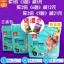 好孩子铂金装特薄拉拉裤大码拉拉裤超薄纸尿裤L码XL码XXL码三连包