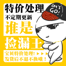 处理 各种实用小物特价