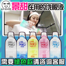 500ML限购2瓶 日本小林洗眼液润眼缓解眼干疲劳滴眼液景甜同款