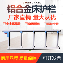 床护栏护理床配件医院医用病床护档围栏防摔养老院老人通用扶手
