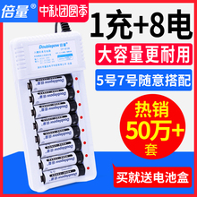 倍量5号充电电池7号通用可充电电池充电器套装配8节五号可充七号镍氢大容量可以冲电的电池替代1.5v锂电池