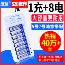 配8节五号可充七号 倍量5号充电电池7号通用可充电电池充电器套装