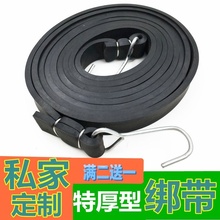 橡胶捆绑绳绑带绳子绳行李绳牛筋捆扎皮筋绳松紧电动车弹力摩托车