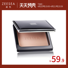 ZEESEA滋色蜜粉饼定妆持久遮瑕控油防水高光姿色散粉修容干粉底女
