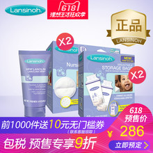 Lansinoh/兰思诺羊毛脂乳头霜40g+防溢乳垫60片*2+储奶袋50个*2