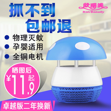 蘑菇led灭蚊灯家用静音灭蚊器驱蚊器吸捕蚊灯电蚊器捉蚊子抓蚊
