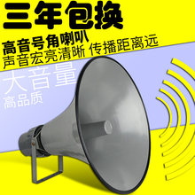 100w200w扬声器大功率农村广播号筒喇叭校园操场定压高音号角喇叭