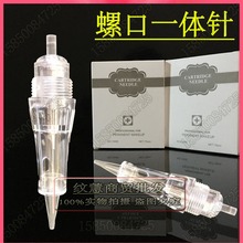 纹绣机器一体螺旋针头 GTL纹眼线单针圆3针漂唇排针纹绣用品 正品