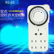鱼缸定时插座24小时定时器控制时间 自动开关定时器