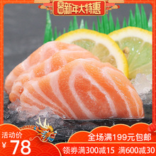 聚福鲜进口冰鲜三文鱼新鲜整块中段三文鱼刺身生鱼片即食海鲜年货