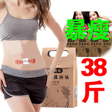 减肥神器哺乳期减肥懒人瘦身摔脂顽固型瘦身贴瘦全身产后大肚子贴