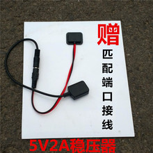 5V2A稳压器铅酸锂电池组降压模块手机充电宝等数码 太阳能板专用
