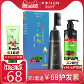 润丝丹染发剂植物天然纯无刺激染头发膏男女网红2018流行色一梳彩