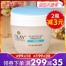 olay玉兰油美白润肤霜50g白里透红补水保湿 滋润懒人面霜女正品