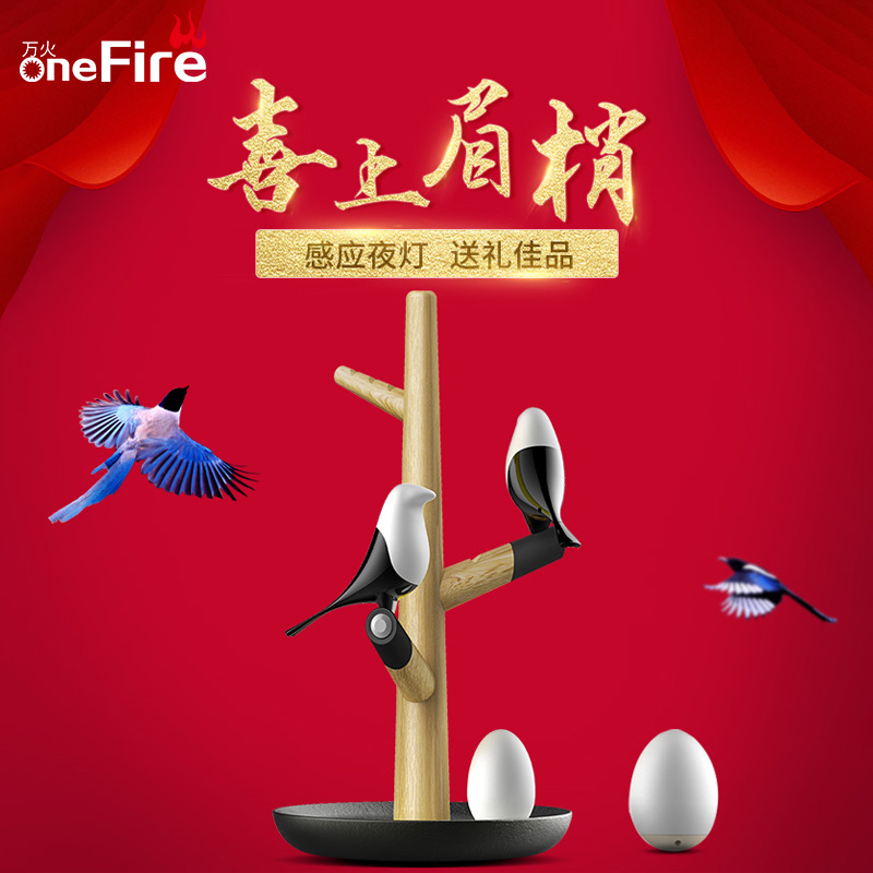 小夜灯泡悬浮平衡台灯创意一拍就亮led智能喜上梢喜鹊小鸟感应