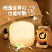 香薰机香薰加湿器音响蓝牙插电卧室熏香机精油家用喷雾助眠香薰灯