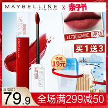 美宝莲接吻棒245superstay哑光液体唇釉210防水不沾杯口红117正品