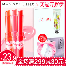 美宝莲口红宝蓓爱炫彩护唇膏变色润唇膏彩保湿 滋润学生官方旗舰店