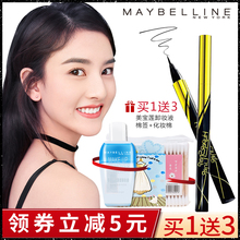 美宝莲小金笔初学者防水防汗不晕染眼线液膏女持久浓黑速干伪素颜
