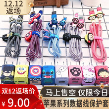 苹果手机数据线充电线保护套iphone耳机保护绳绕线器充电器保护线手机线保护套线苹果数据线保护套