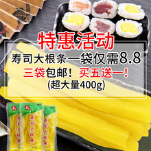 姜老大萝卜条泡菜寿司材料食材金大根寿司条大根条咸菜泡菜400g克
