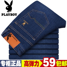 花花公子牛仔裤男弹力秋冬季厚款高腰直筒宽松商务休闲青年大码裤