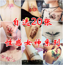 纹身贴防水女持久花臂欧美性感遮疤锁骨胸前大腿手臂仿真刺青贴纸