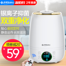 美菱加湿器家用静音大容量卧室办公室空调空气净化小型迷你香薰机