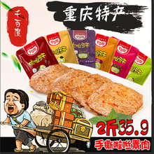 重庆特产千百度啦咝豆干500g散装 手撕素肉素牛排阿豆伊豆拉丝