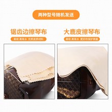 二胡配件 加厚鸡皮巾防尘 乐器包角布 乐器配件 大号 麂皮清洁布