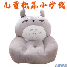 包邮 儿童小沙发龙猫卡通宝宝座椅幼儿园生日礼物软靠小凳榻榻米垫