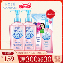 kose高丝卸妆油正品2瓶+替换装深层清洁收缩毛孔