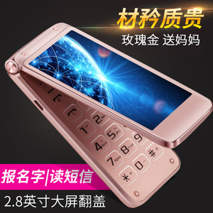纽曼F9老年手机翻盖超长待机大字大声男移动电信版学生老人机正品