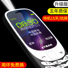 创星3310学生手机非智能高中生可爱诺基亚超长待机老年机学生专用