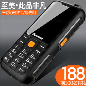 纽曼C9三防手机正品军工电信版老人机超长待机老年机移动老人手机