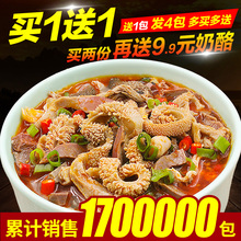 骄子牧场羊杂汤3包装 内蒙古特产羊杂碎羊肉羊汤即食新鲜熟食小吃