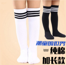 儿童足球袜男童女童纯棉中筒袜子 小学生球袜足球长筒白色夏季薄款