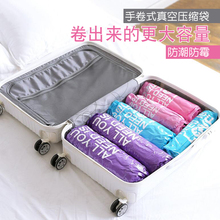 手卷压缩袋真空袋收纳旅游旅行衣服衣物收纳袋整理手卷式免抽气