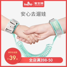 babygo儿童防走失带牵引绳宝宝安全小孩防走丢手环防丢失防丢带
