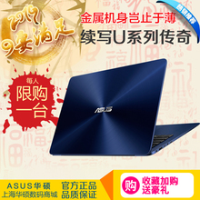 Asus/华硕 U4100灵耀U2代全面屏学生手提游戏轻薄便携笔记本电脑
