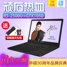 Asus 华硕 顽石热血版YX570ZD办公游戏笔记本电脑AMD学生游戏本i7