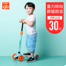 好孩子儿童滑板车1-2-3-6岁三轮小孩溜溜车宝宝闪光初学者滑滑车