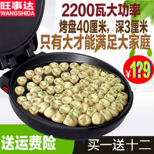 特大号家用加深悬浮试电饼铛超大口径烤盘双面烙饼机电饼档40正品