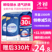 子初防溢乳垫一次性超薄瞬吸夏季产妇产后哺乳期防益漏透气隔奶贴