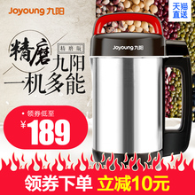 九阳豆浆机家用全自动多功能煮3-4人迷你特价官方旗舰店小型智能